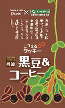 桑の葉 メイプル