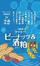 桑の葉 メイプル