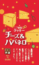 桑の葉 メイプル