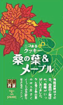 桑の葉 メイプル