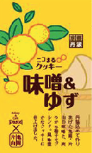 桑の葉 メイプル